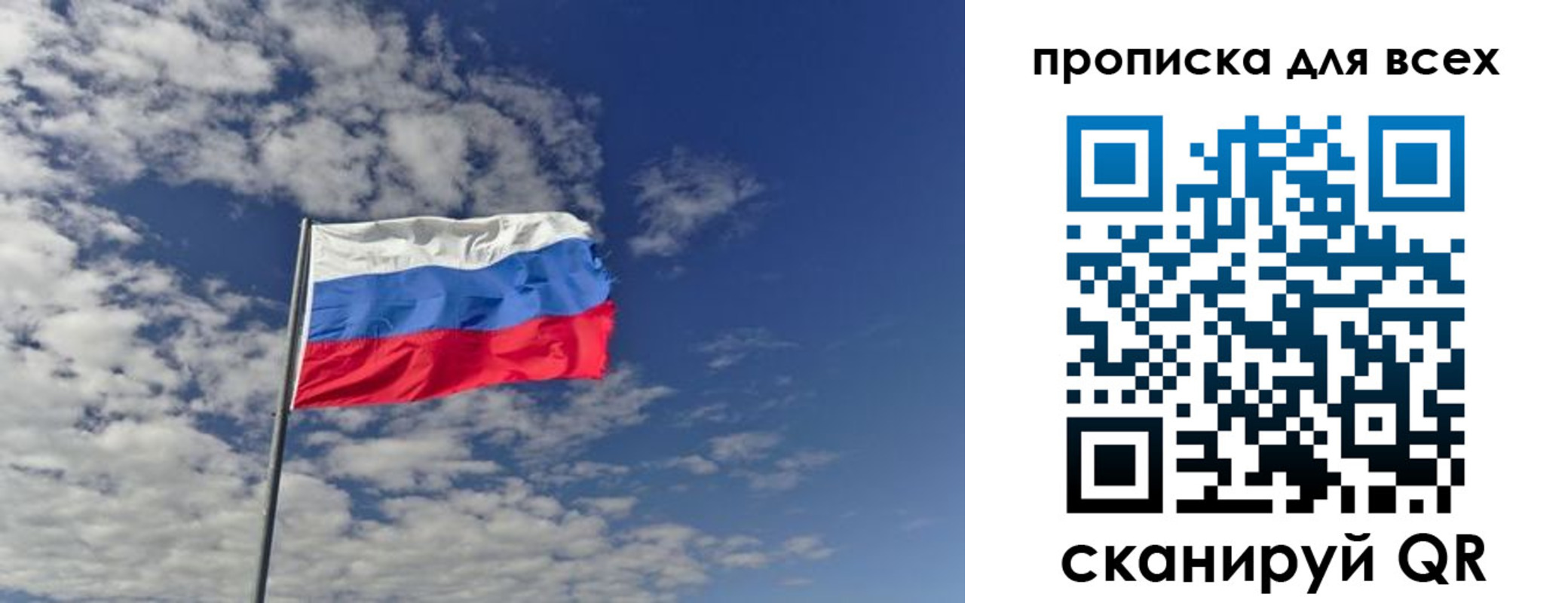 прописка от собственника в Сунже
