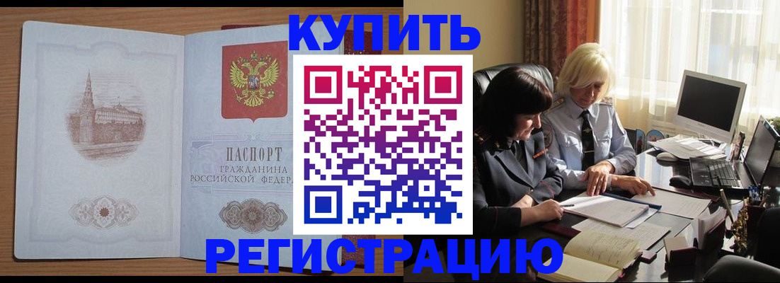 миграционный учет в Сунже