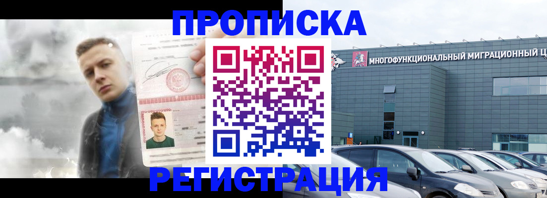 где прописаться в Сунже