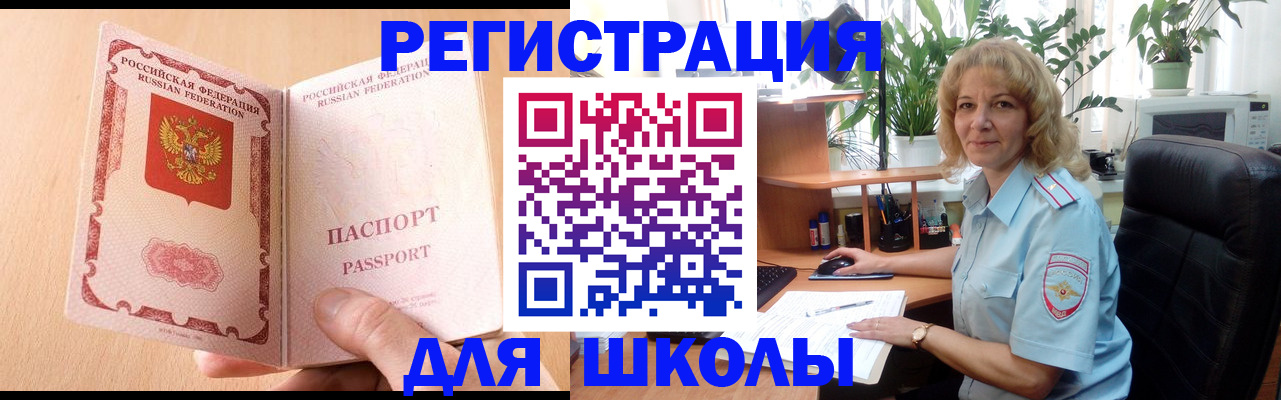 временная регистрация недорого в Сунже